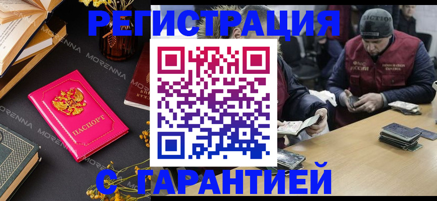 регистрация для дет. сада в Урус-Мартане