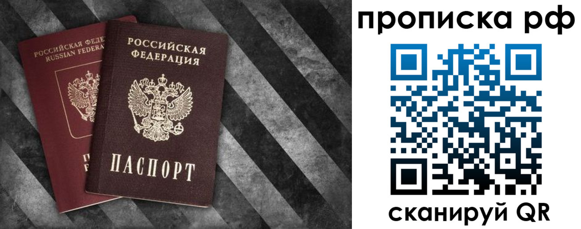 прописка от собственника в Урус-Мартане