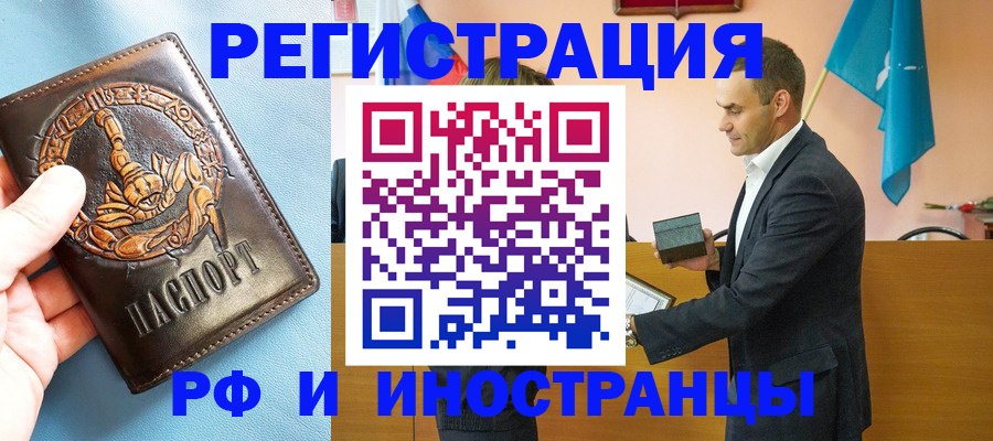 временная регистрация адрес в Урус-Мартане