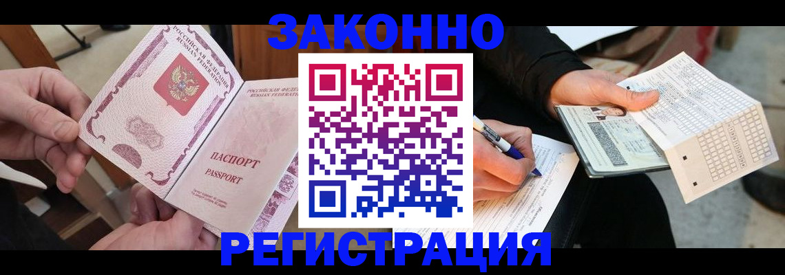 временная регистрация госуслуги в Урус-Мартане