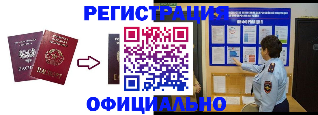 где прописаться в Урус-Мартане
