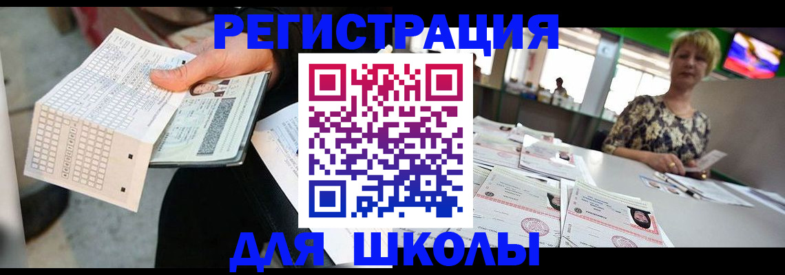 прописка в Урус-Мартане