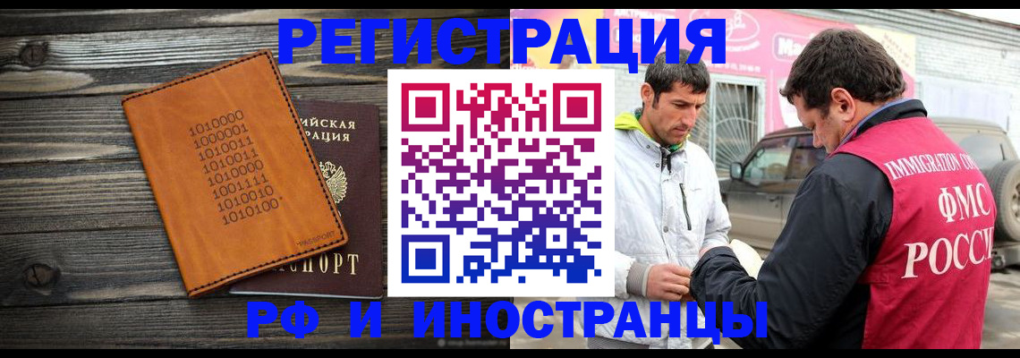 временная прописка в Урус-Мартане