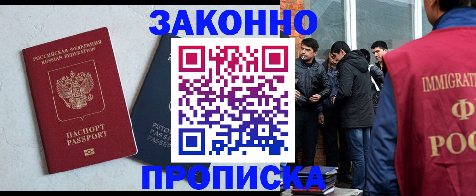 прописка штамп в Урус-Мартане