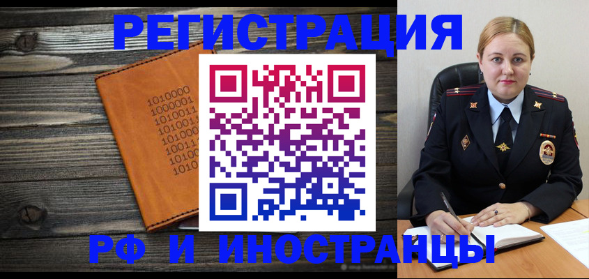 временная регистрация недорого в Урус-Мартане
