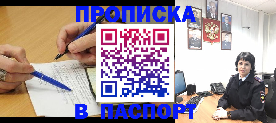 где прописаться в Урус-Мартане