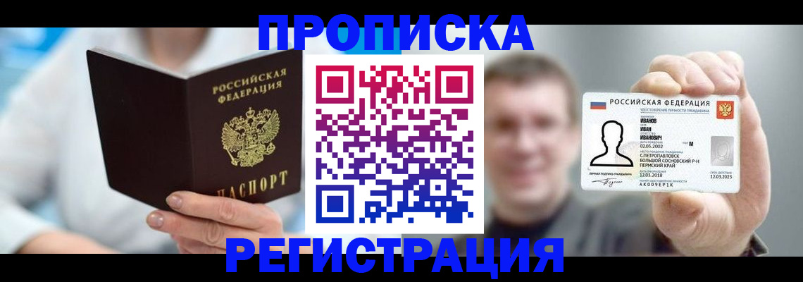 миграционный учет в Урус-Мартане