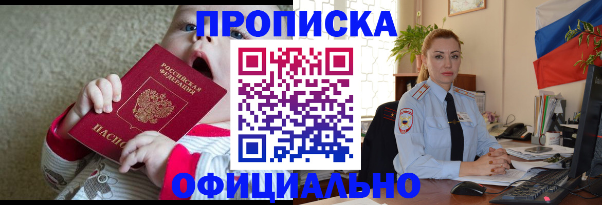 временная регистрация гарантия в Урус-Мартане
